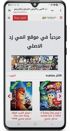 الواجهة الرئيسية في موقع انمي زد Animezid