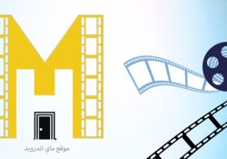 موقع موفيز هوم Movizhome مشاهدة وتحميل الافلام بجودة عالية