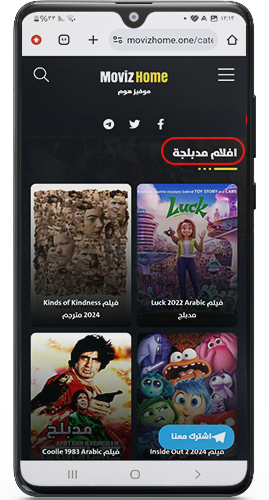 افلام عربية مدبلجة عربي