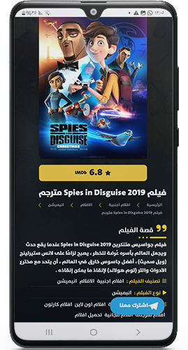 المعلومات الخاصة بالفيلم في موقع موفيز هوم