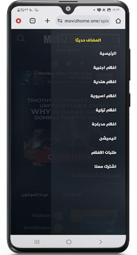 اقسام موقع موفيز هوم للاندرويد اخر اصدار