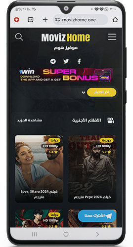 الواجهة الرئيسية في موقع موفيز هوم movizhome