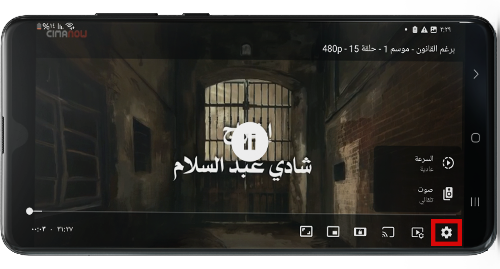 مشاهدة الحلقة بجودة عالية في تطبيق البطل TV اخر اصدار