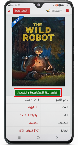 مشاهدة وتحميل احدث الافلام المضافة في الانمي زد