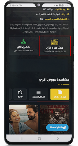 شاهد الان فيلمك المفضل مترجم عربي موفيز هوم