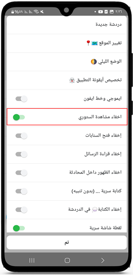 مشاهدة الستوري أو الستريك بدون ما يعرف صاحبها