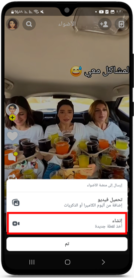 أخذ لقطة شاشة للستوري بدون علم صاحبها في السناب جولد