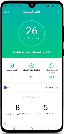 Phoenix Browser لحجب الاعلانات