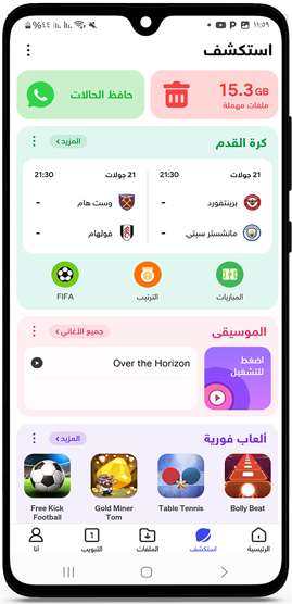 اكتشف كل ما تريد في متصفح فونيكس