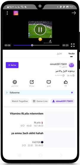 مشاهدة المباريات في نيمو تيفي