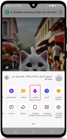 تنزيل الفيديوهات القصيرة في فونيكس براوزر