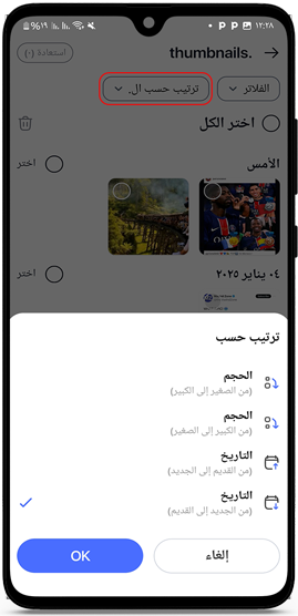استرجاع الصور حسب الحجم