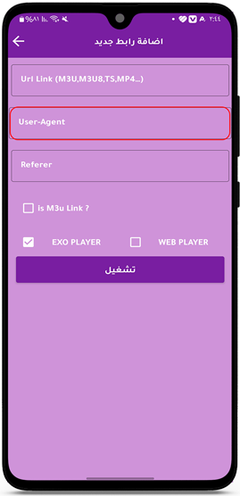 ادخل كود جنرال تيفي بعد تحميل تطبيق general tv