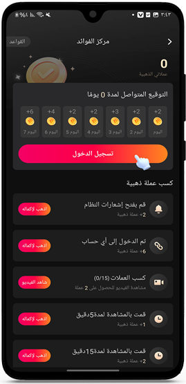 المزيد من العملات الذهبية لمشاهدة الافلام مجاناً