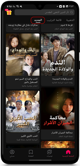 مكتبة من الافلام الجديدة الشهيرة في دراما بوكس