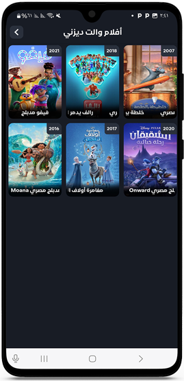 أفلام ديزني جودة عالية وبدون اعلانات