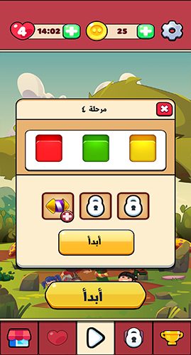 طابق إجمع اربح