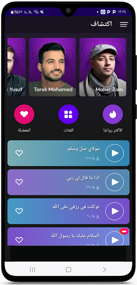 اشهر نغمات رمضان 2025