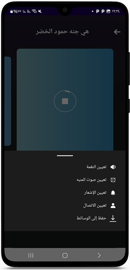 تعيين نغمات ورنات رمضان اسلامية