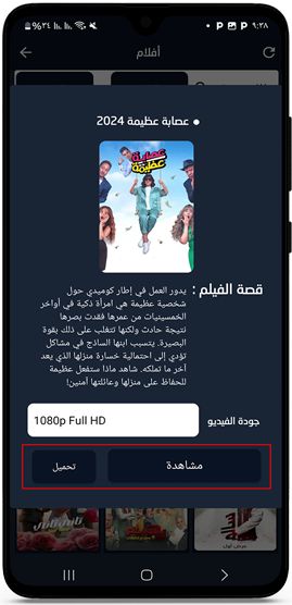 مشاهدة وتحميل حلقات مجاناً في توفي اكس تيفي