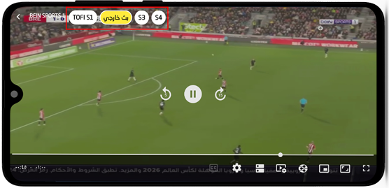 مشاهدة المباريات بدون تقطيع مجانا في توفي اكس تيفي اخر اصدار