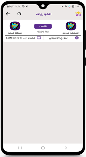 متابعة مواعيد المباراة في كاست اكس tv