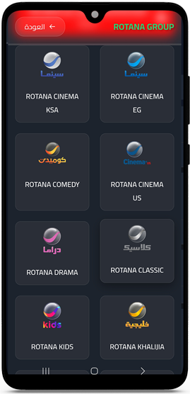 قنوات مشاهدة الافلام والدراما بجودة عالية