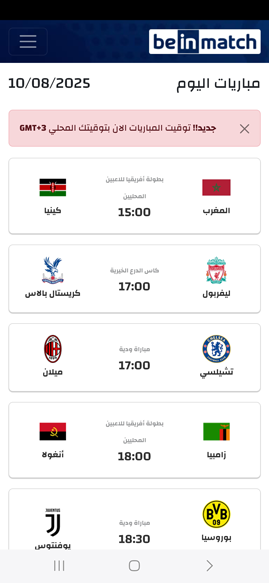 عرض مباراة اليوم في برنامج سي دراما 