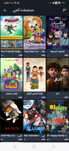 مجموعة من افلام الانمي مجانا See Drama