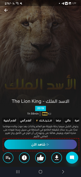 شاهد الان فيلمك المفضل في سي دراما