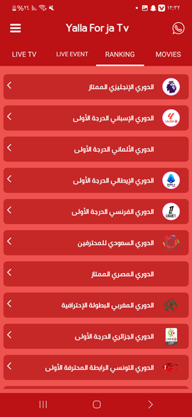 متابعة دوري الرياضي في تطبيق يلا فرجة TV
