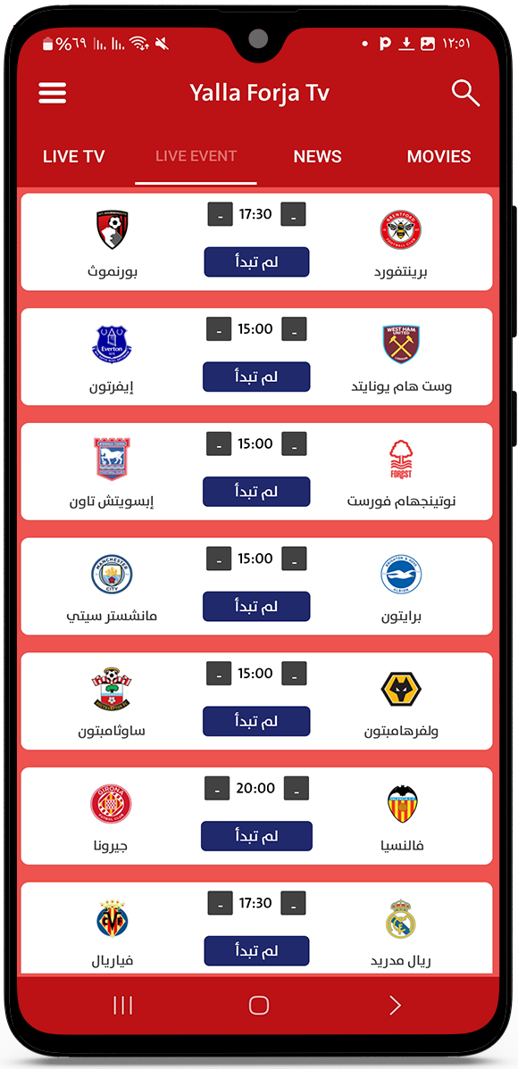 مواعيد المباريات في يلا فرجة Yalla Forja APK TV