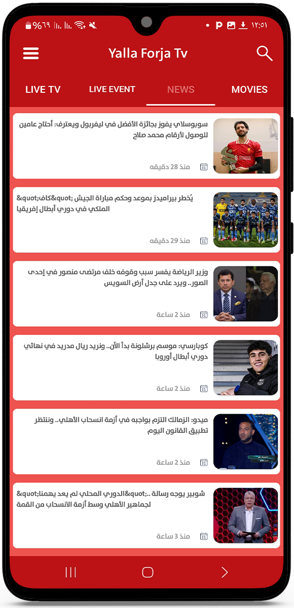 اخبار اللاعبين والمباريات في  يلا فرجة tv اخر اصدار