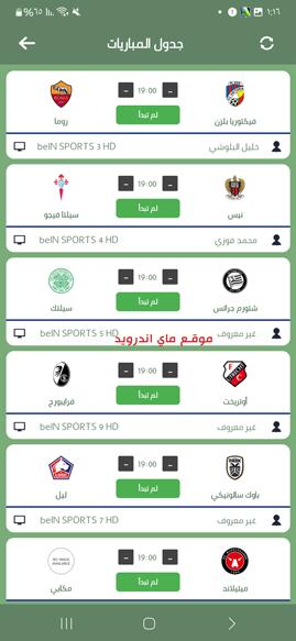 مواعيد المباراة في falaka tv