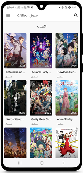 عرض حلقات الانمي في anime witcher apk