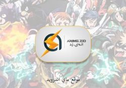 موقع انمي زد لمشاهدة الانمي دون اعلانات