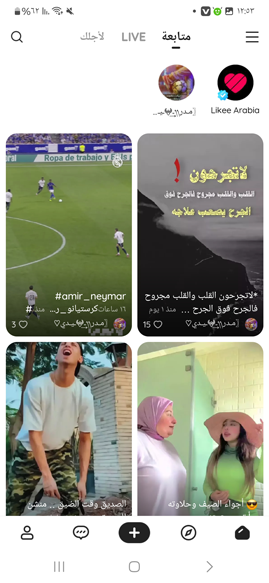 قنوات لايكي الجديدة