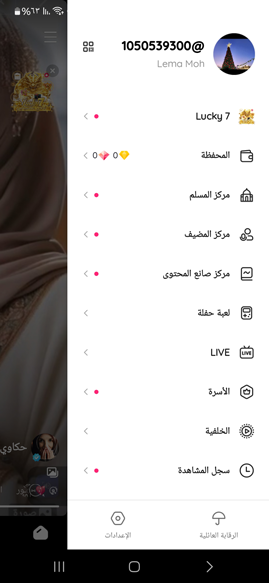القائمة الجانبية في تحديث لايكي الجديد