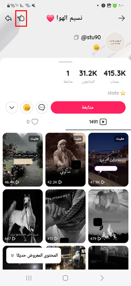 اضافة الشعار على فيديوهات لايكي الجديد