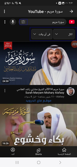 فلترة الفيديوهات في برنامج يوتيوب لايت الاحمر 