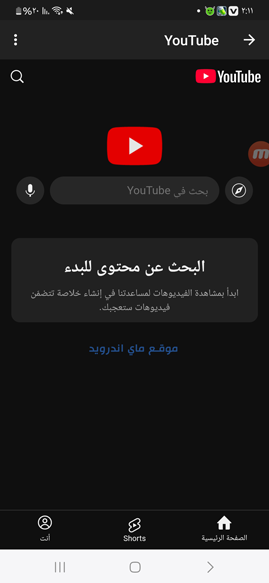 تحميل يوتيوب لايت للاجهزة القديمة