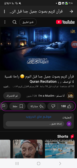 خيارات جديدة في تحديث يوتيوب لايت للاندرويد 