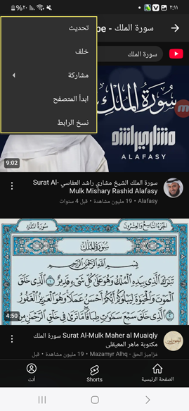 تحديث يوتيوب لايت القديم 