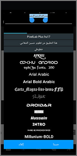 تحميل برنامج pixellab مهكر خطوط عربية وتشكيلات