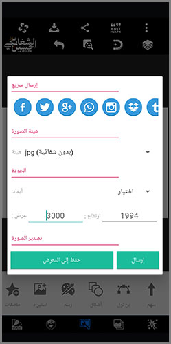 تحميل PixelLab Plus