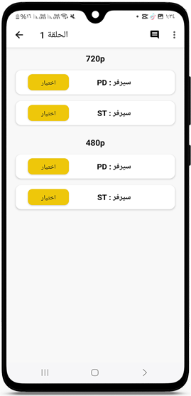 مجموعة من السيرفرات في انمي وتشر