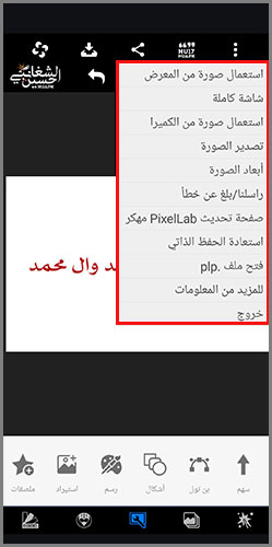 تحميل تطبيق pixellab plus الاسود | 2500 خط مجاني