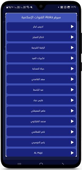 قنوات دينية اسلامية للاطفال في الوكا تيفي لايف