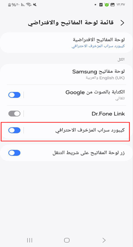 اختر كيبورد سراب مزخرف للاندرويد