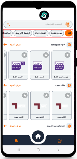 قنوات متنوعة في تطبيق VIC TV للاندرويد